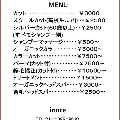 inoce_3枚目