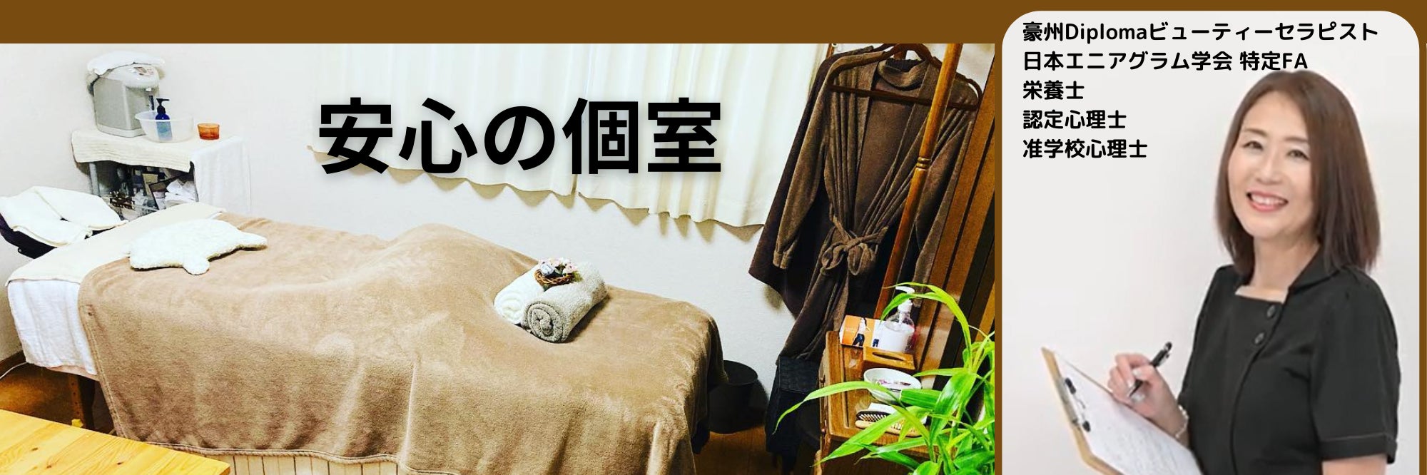カウンセリングサロン　美のありか