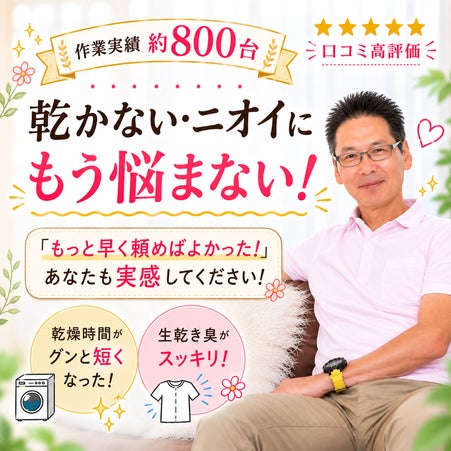 SAKURAホームサポート_2枚目
