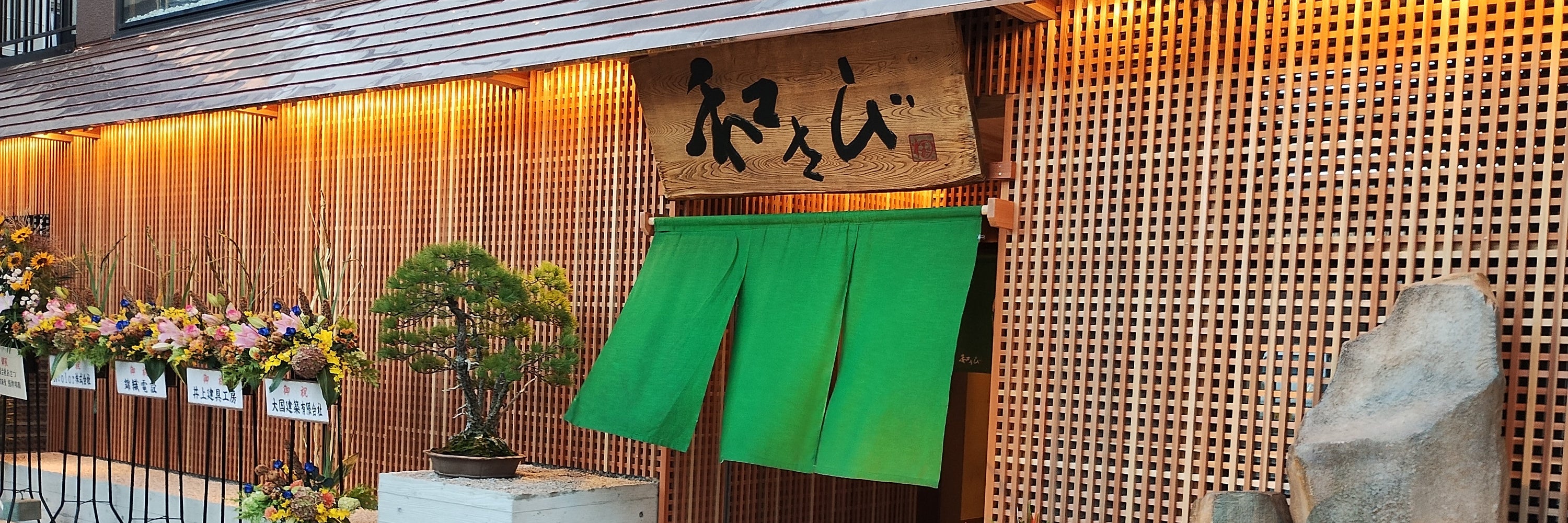 和さび