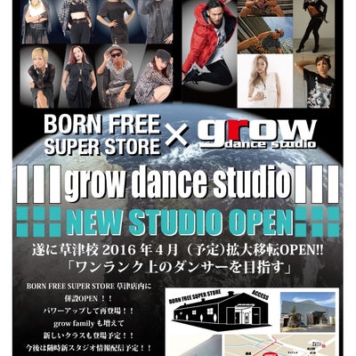 2015/11/11にgrow dance studio 草津校が投稿した、チラシの写真