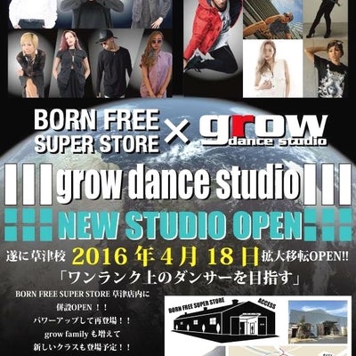 2016/03/09にgrow dance studio 草津校が投稿した、その他の写真