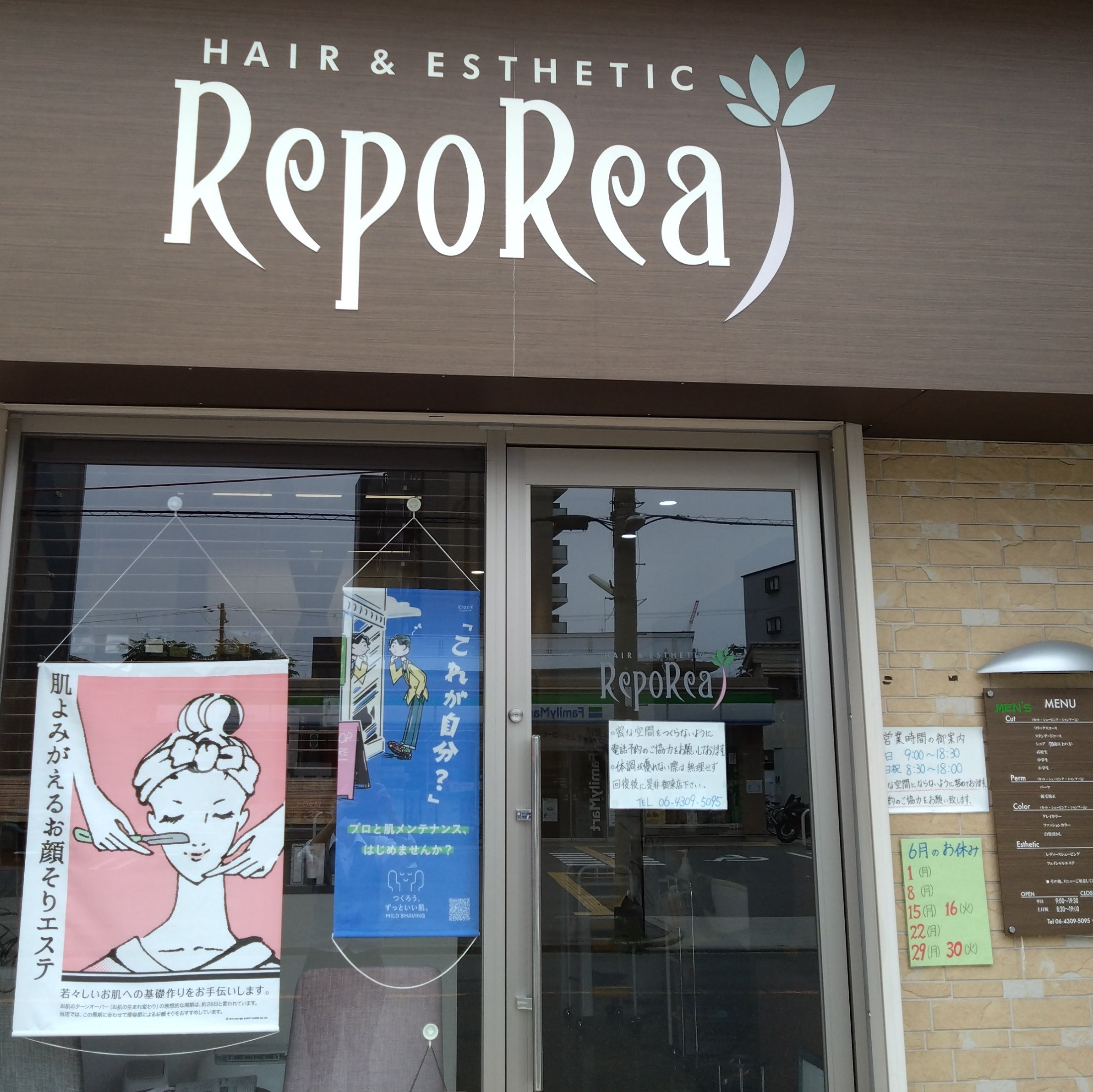ヘアー&amp;エステティック　ルポリア_1枚目