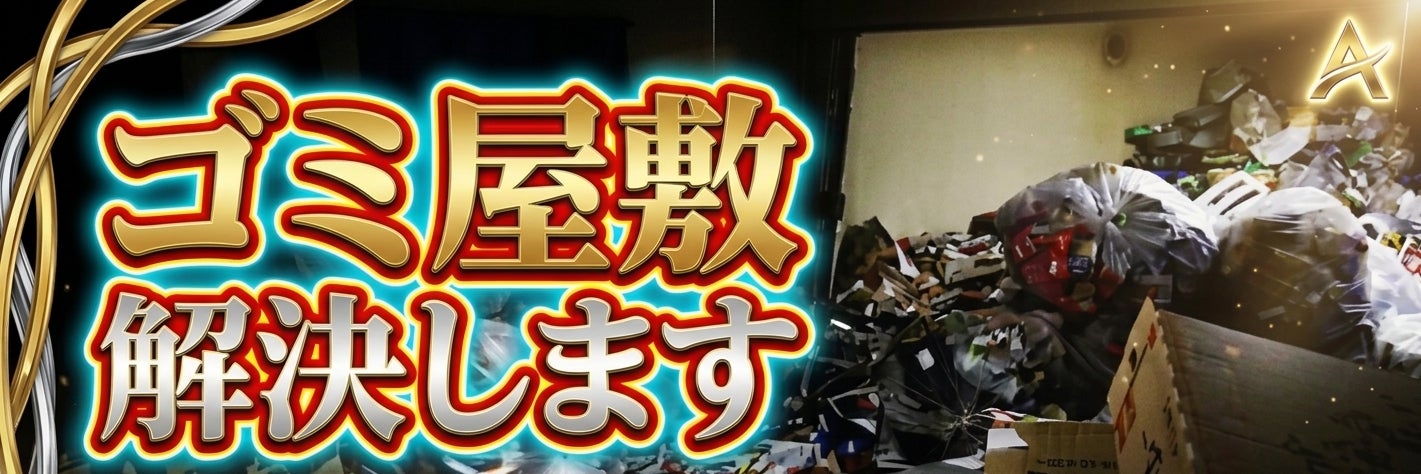 便利屋 あんしん横浜_3枚目