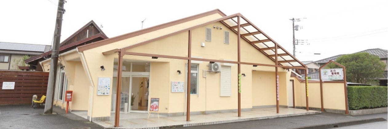 おの整骨院_1枚目