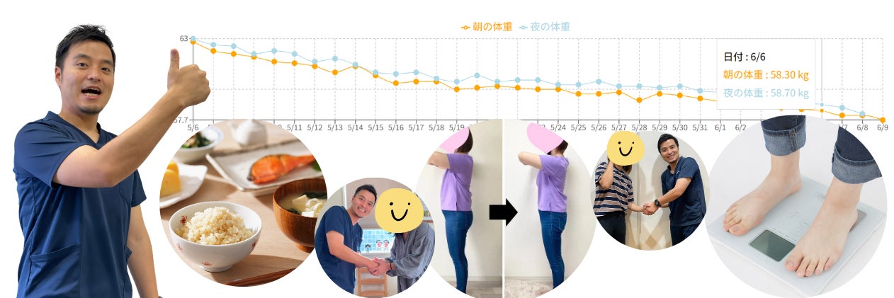 おの整骨院_2枚目