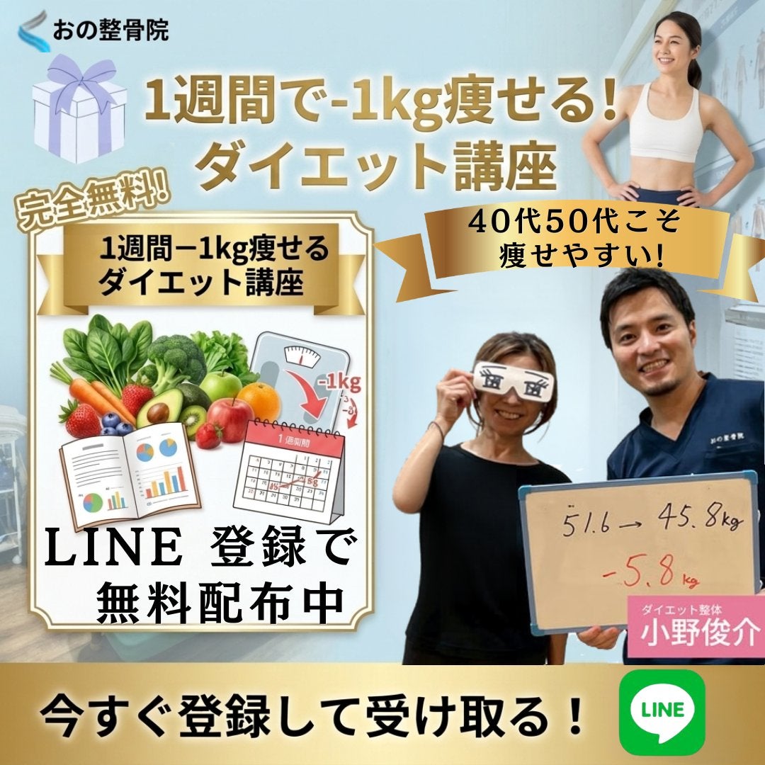 【50代でも運動なしで-8kg】完全無料ダイエット講座、LINE限定で配布中！の写真