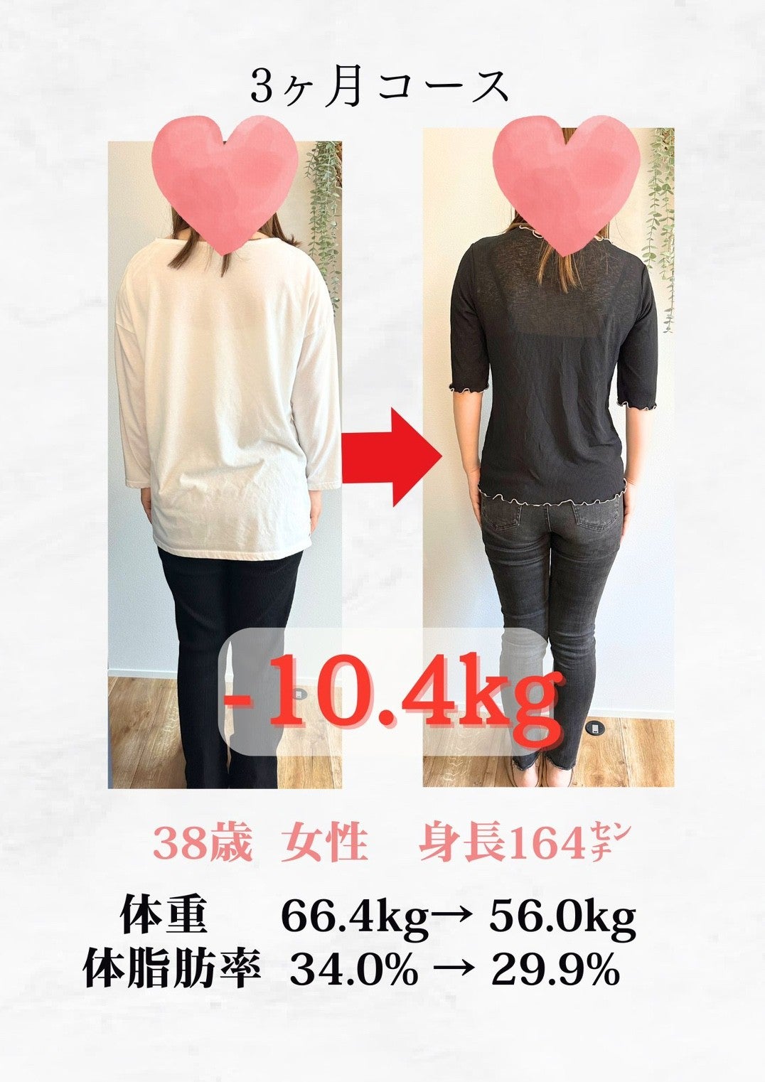 10月のダイエット整体『エキテンお知らせ枠』を間もなく開放します♪の写真