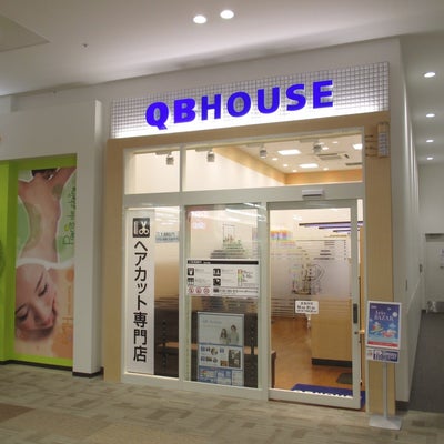 2014/10/08にQBハウス　アリオ札幌店が投稿した、外観の写真