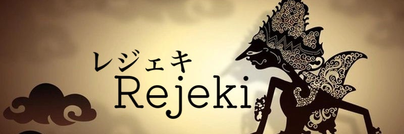 癒し処　Rejeki  レジェキ