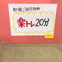 2018/07/10に田中峻鍼灸整骨院が投稿した、その他の写真