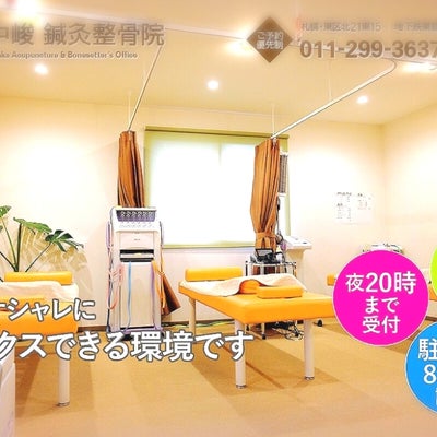 2017/08/30に田中峻鍼灸整骨院が投稿した、店内の様子の写真