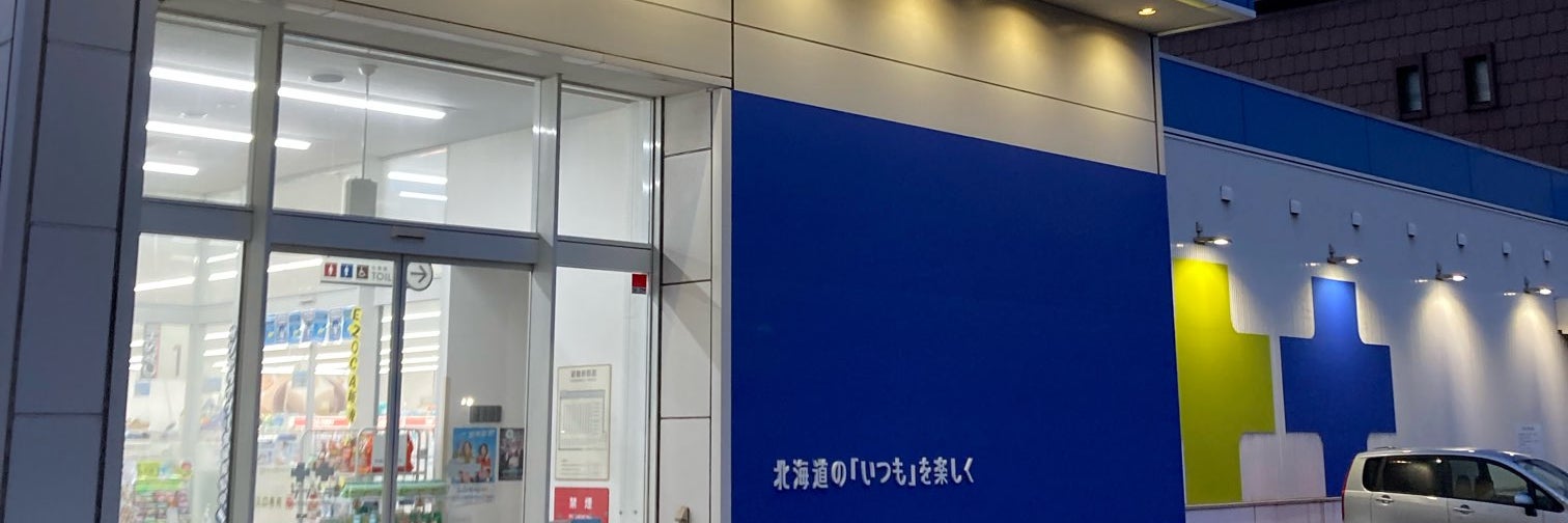 サツドラ　室蘭・東町店