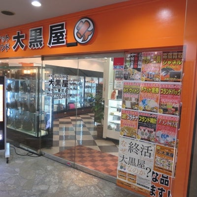 2018/06/16に大黒屋　仙台一番町店が投稿した、外観の写真