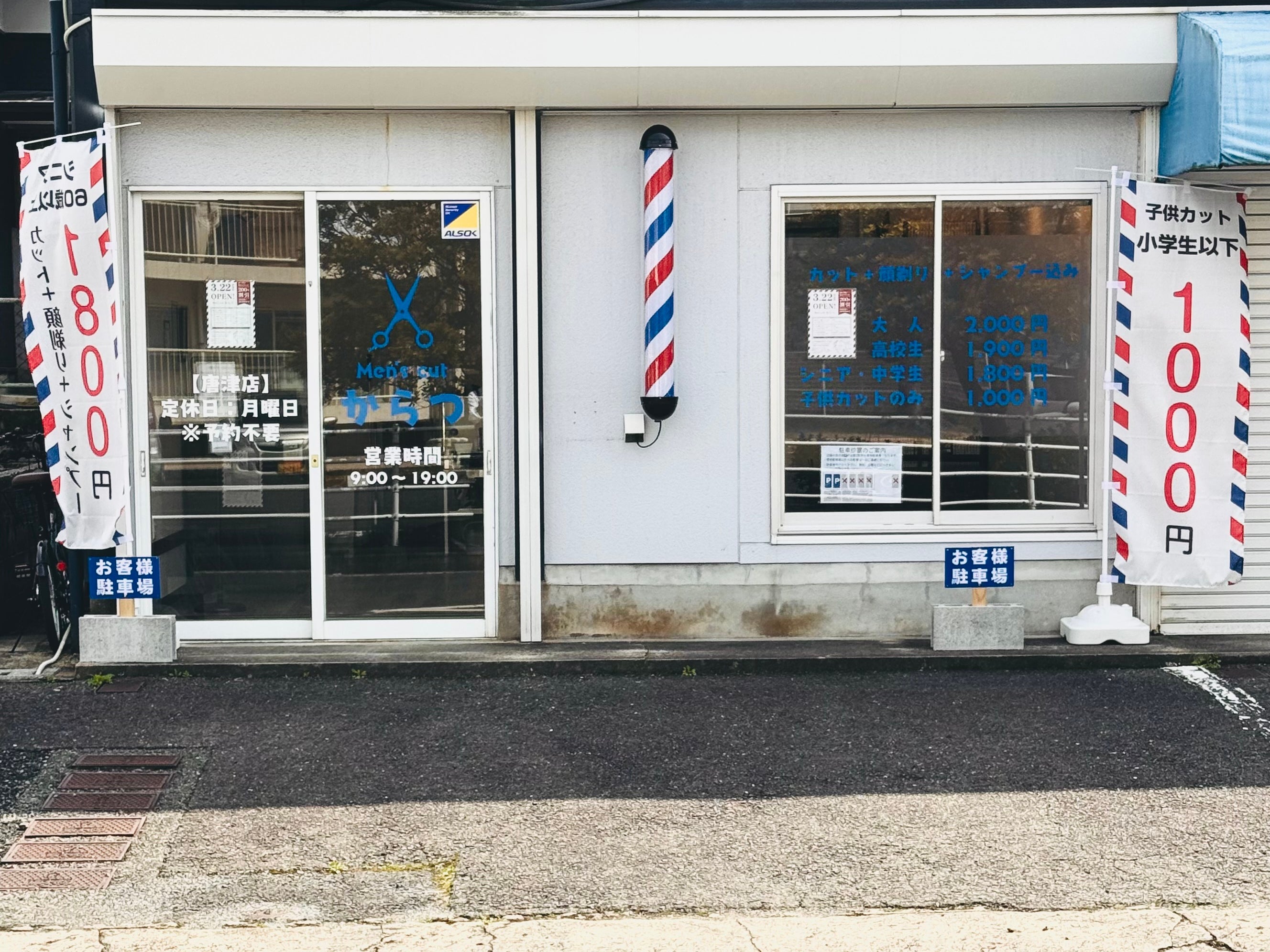 Men's  cut からつ_1枚目