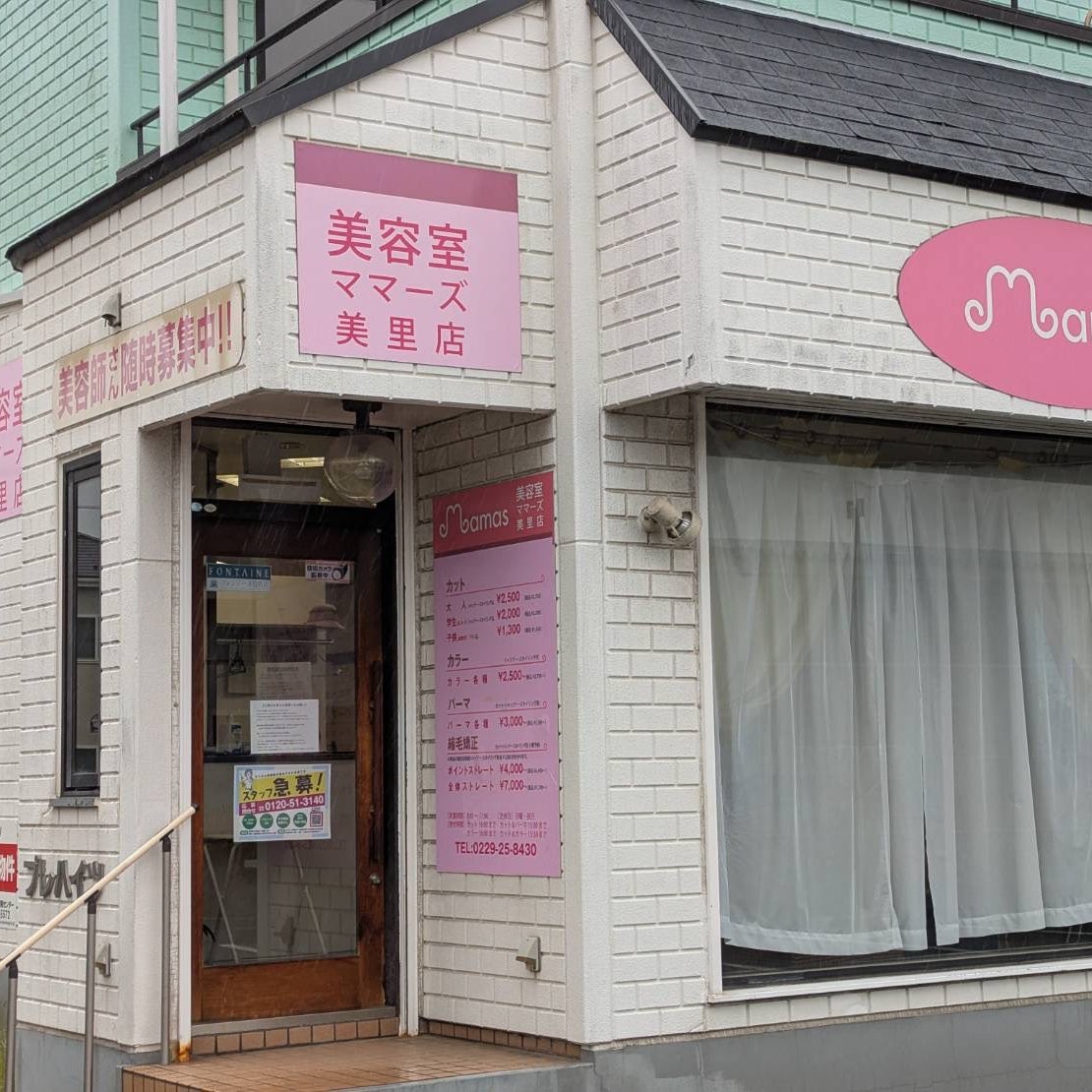 ママーズ 美里店_3枚目