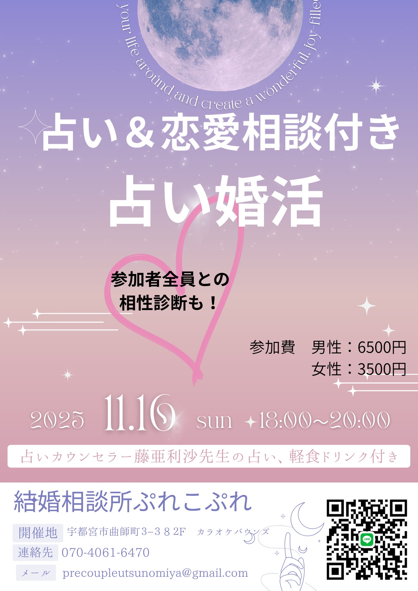 プレコプレ_2枚目