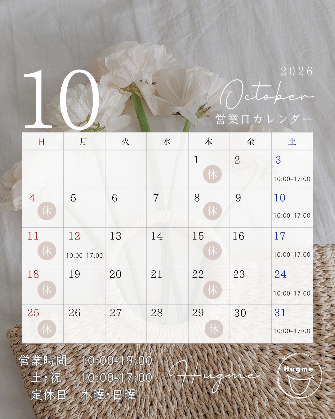 10月営業日🎃の写真