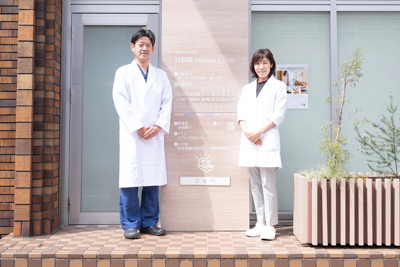 桂駅前 Mihara Clinic（桂駅前ミハラクリニック）_1枚目
