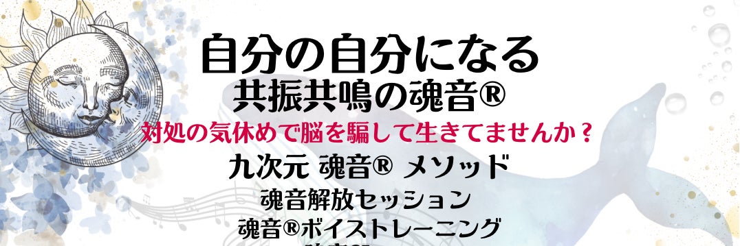 魂のしあわせ案内人　磯江