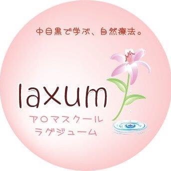 アロマスクール・ラグジューム_1枚目