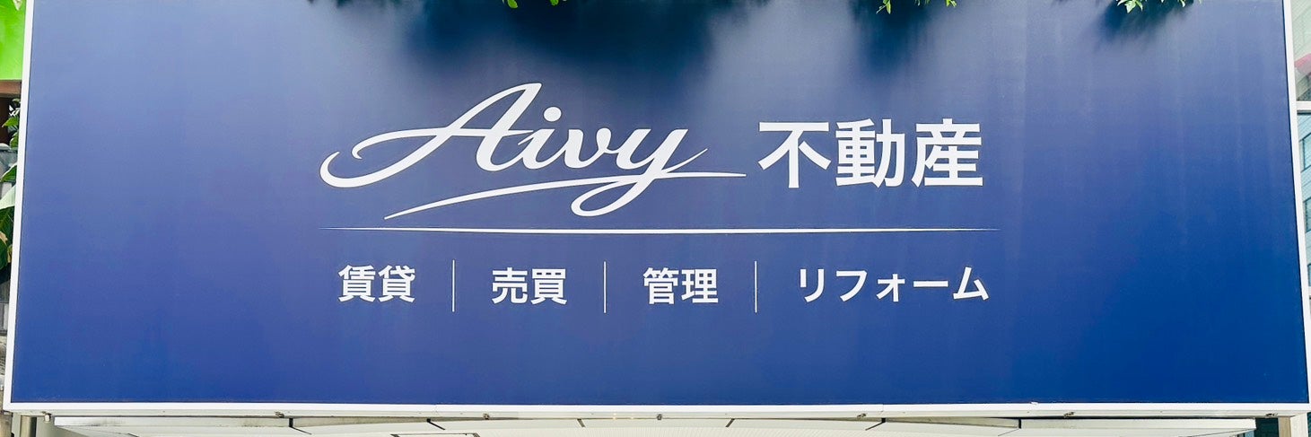 Aivy不動産　心斎橋本店