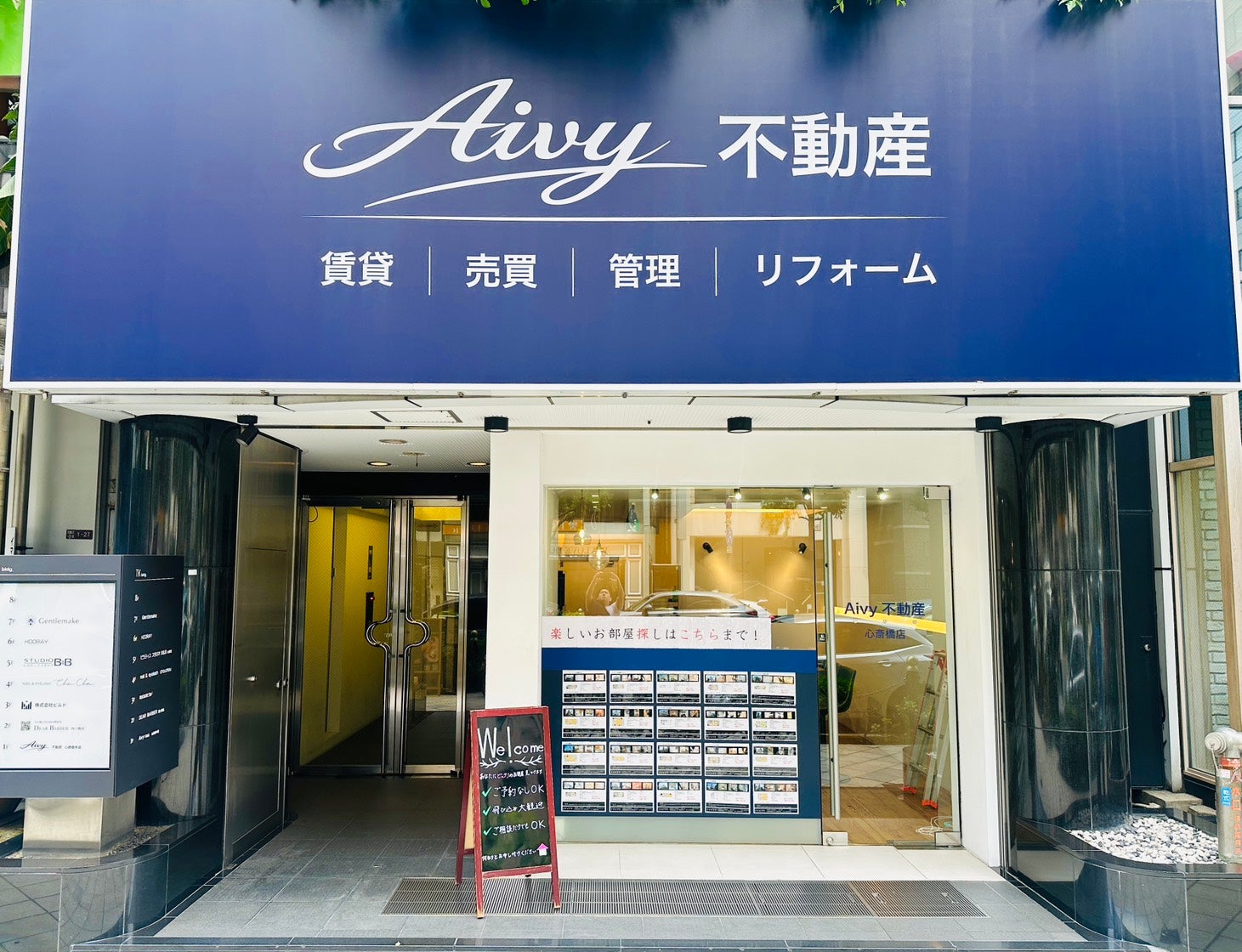 Aivy不動産　心斎橋本店の紹介写真_1枚目