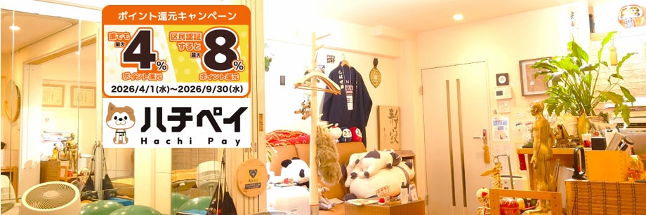 恵比寿 TOTAL BODY FOCUS 初田鍼院