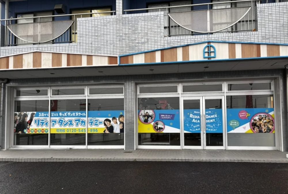 リディアダンスアカデミー可児校_1枚目