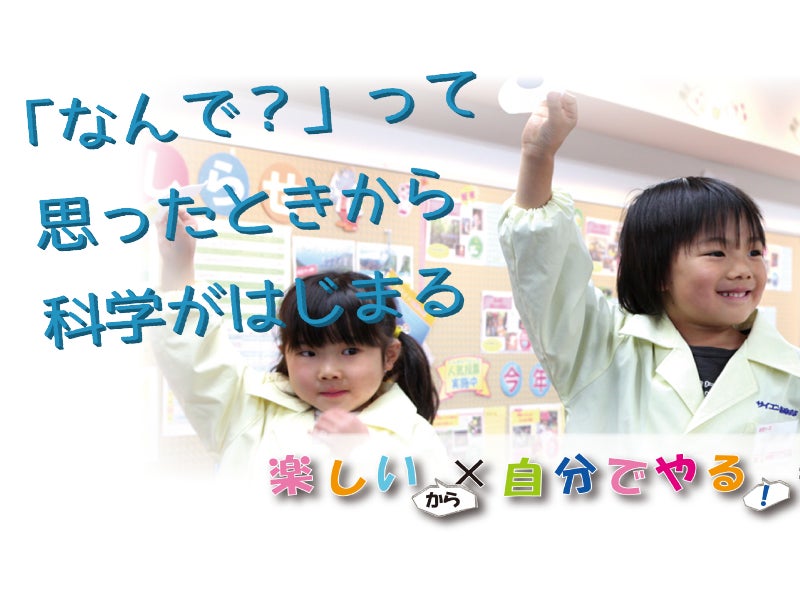 サイエンス倶楽部 本部教室（中野）_2枚目