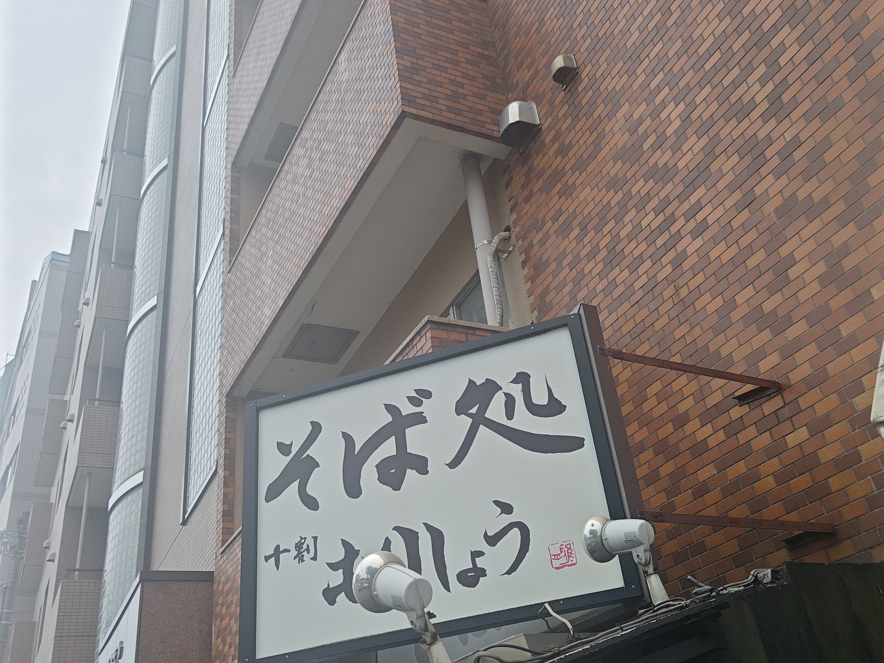 そば寄席 もりしょう_1枚目