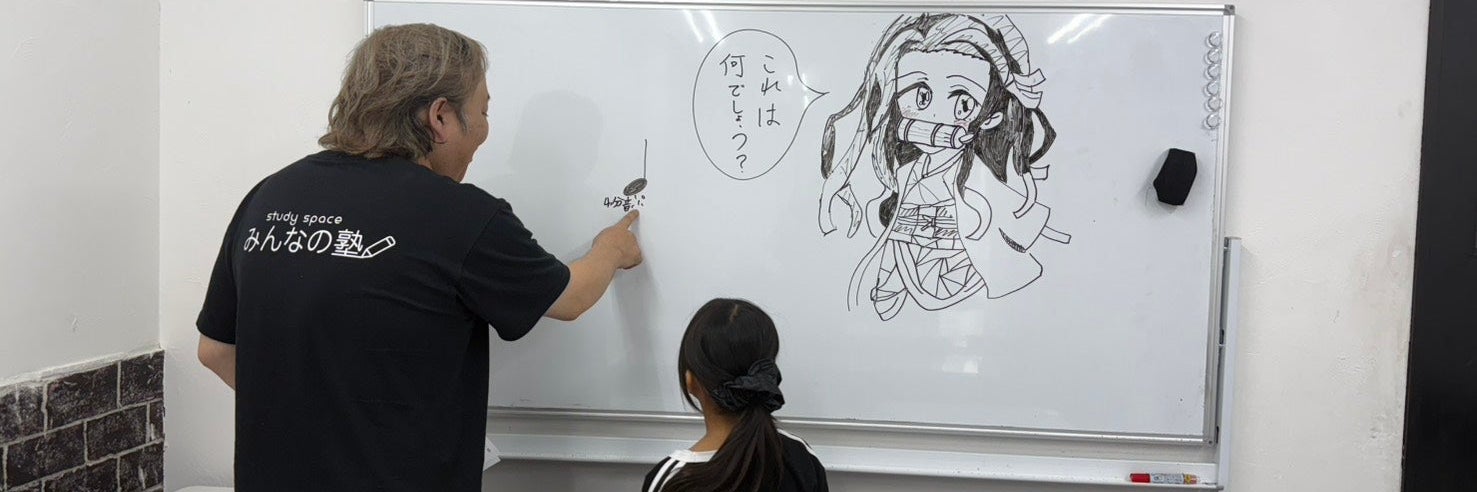 study space みんなの塾_1枚目