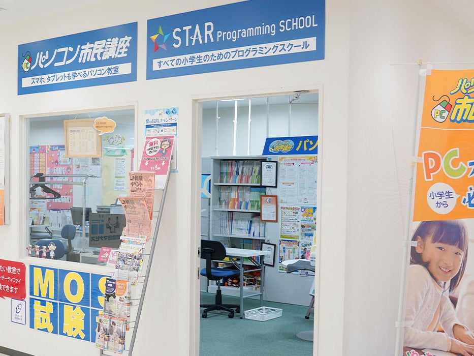 パソコン市民講座 センター北あいたい教室_3枚目