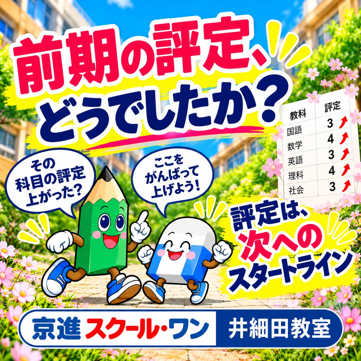冬期入室キャンペーンの写真