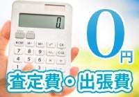 エコ&リサイクルの紹介写真_1枚目