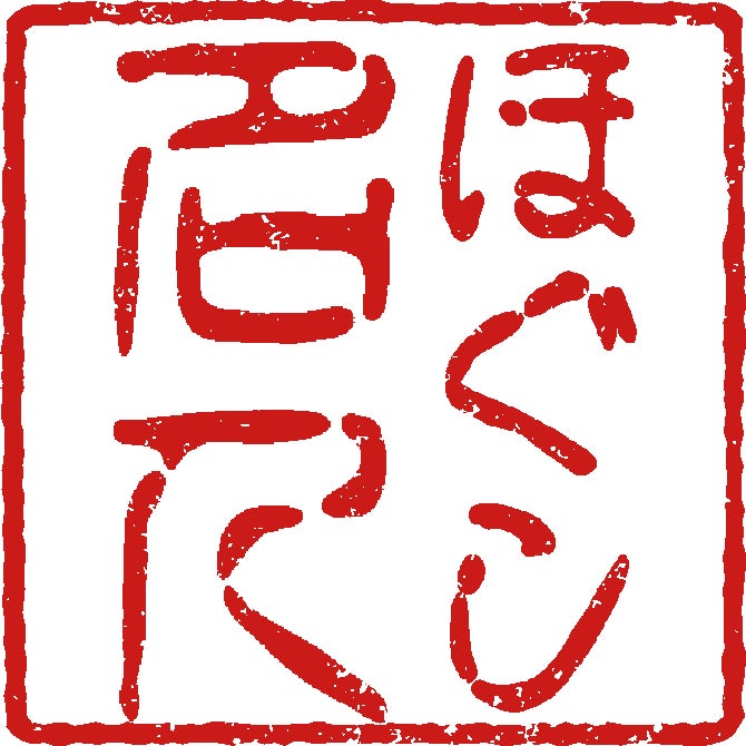 ほぐし名人 出張もみほぐし専門 みよし店_2枚目