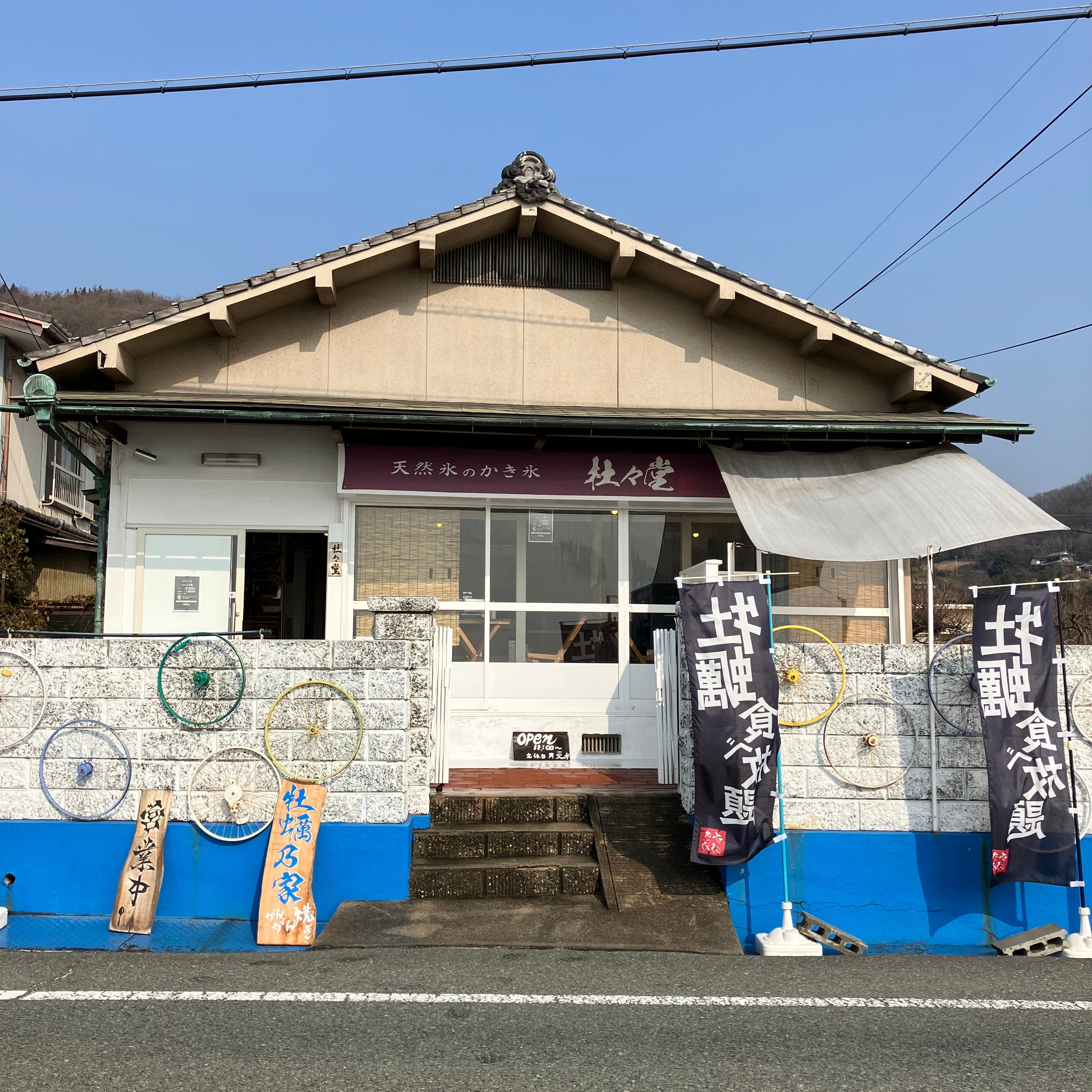 杜々堂_2枚目