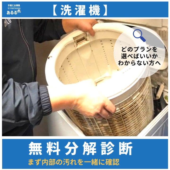 秋の洗濯物、ニオイや乾きにくさが気になっていませんか？の写真_2枚目