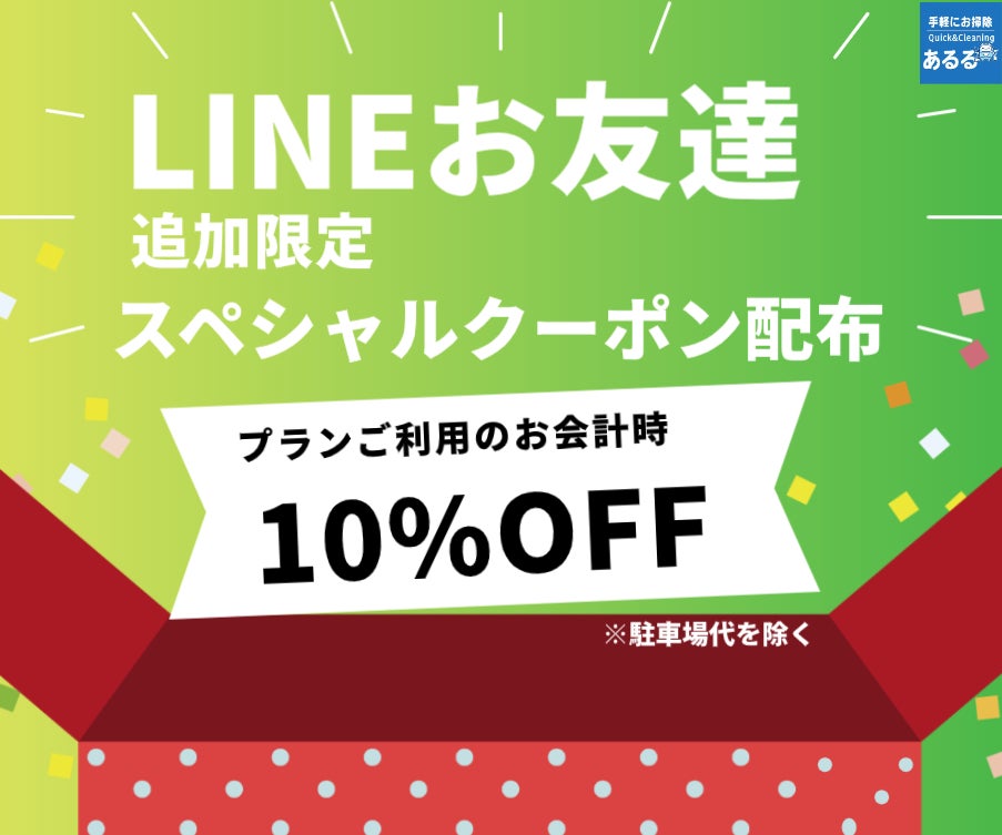洗濯機クリーニング｜LINE登録で10％OFFクーポン配布中の写真
