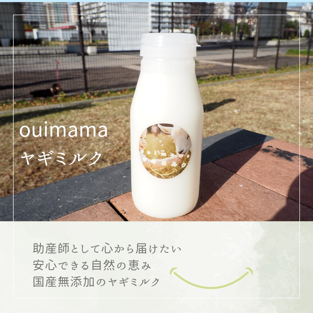 ouimama cafeのouimamaヤギミルクの写真