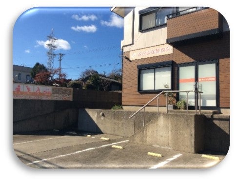 おかはな整骨院_1枚目