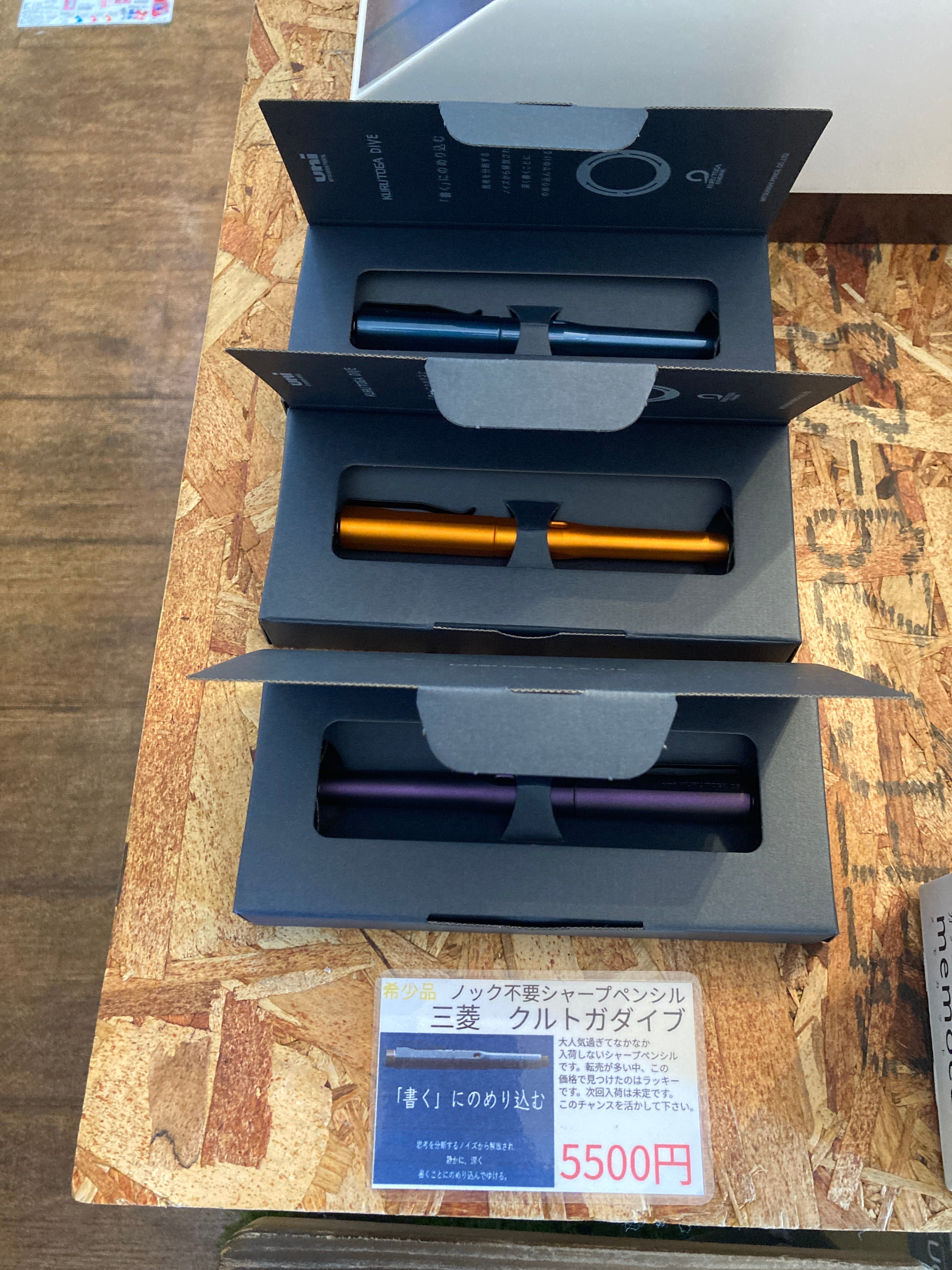 Ｕｉｓｉｎ・ＤｅｓｉｇｎＨｏｍｅＣｅｎｔｅｒの三菱鉛筆　クルトガダイブ　ノック不要の写真