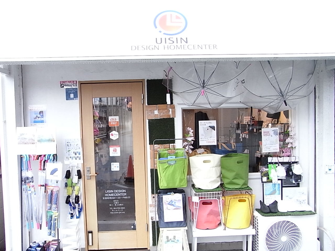 Ｕｉｓｉｎ・ＤｅｓｉｇｎＨｏｍｅＣｅｎｔｅｒ_3枚目