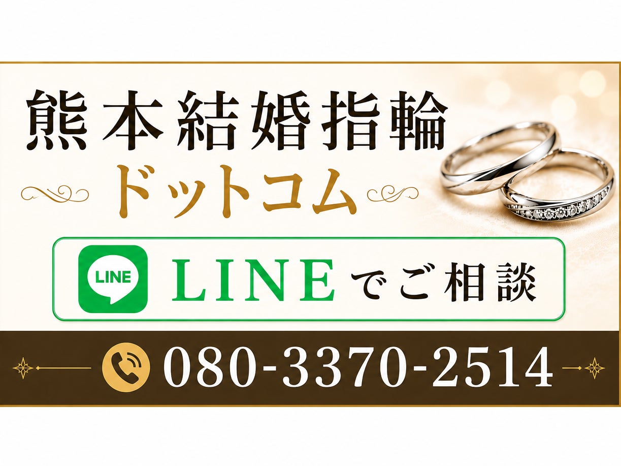 熊本結婚指輪ドットコム_3枚目