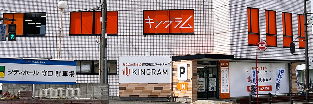 キングラム 守口店