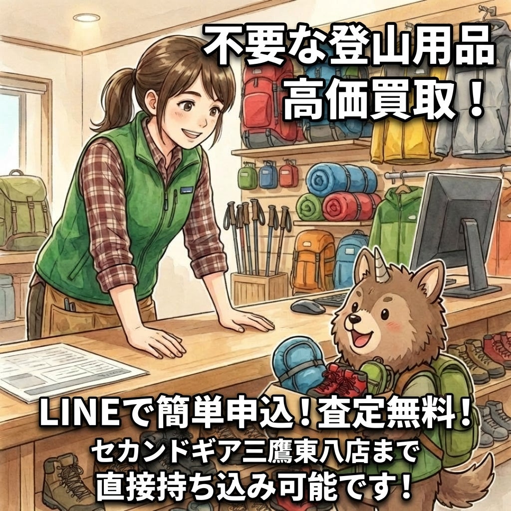 セカンドギア 三鷹東八店_2枚目