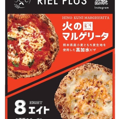 2023/08/19にリエルプラス　ピザが投稿した、商品の写真