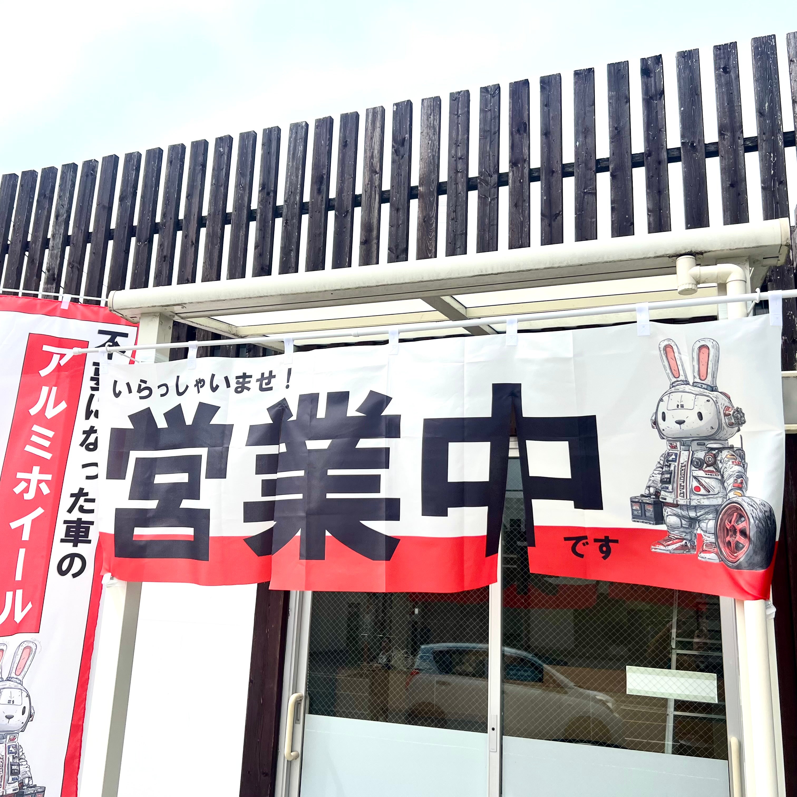 栃木タイヤホイール・バッテリー買取センター_1枚目