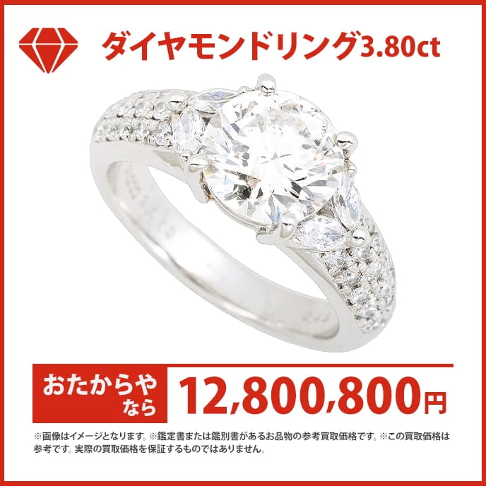 ダイヤモンドなど宝石類買取額に自信アリ！の写真