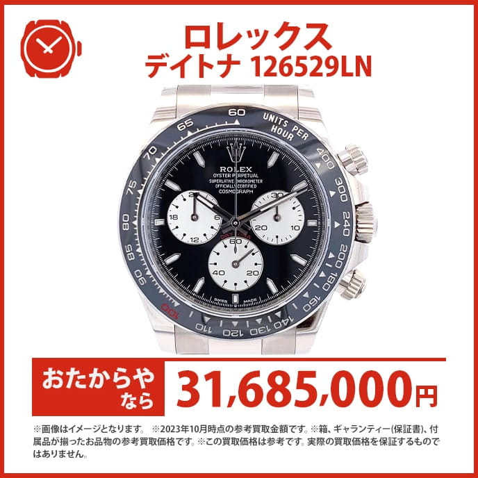 ロレックス等のブランド時計は買取市場で大人気！こんなにも高く売れます！の写真